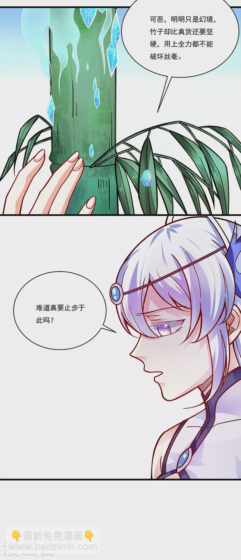 🍘武道独尊 第342话 拜师关 第18页