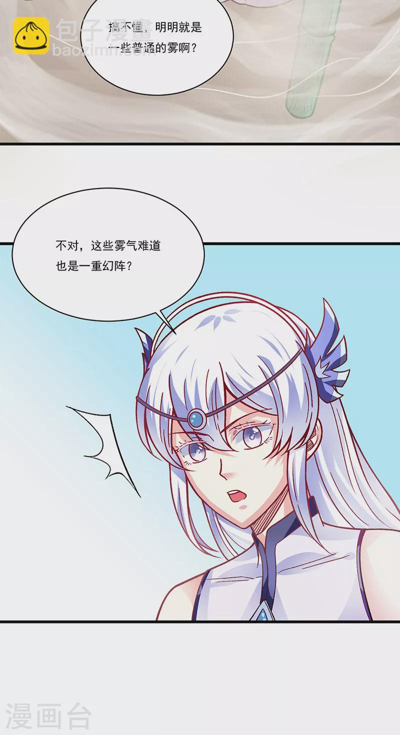 🍘武道独尊 第342话 拜师关 第27页