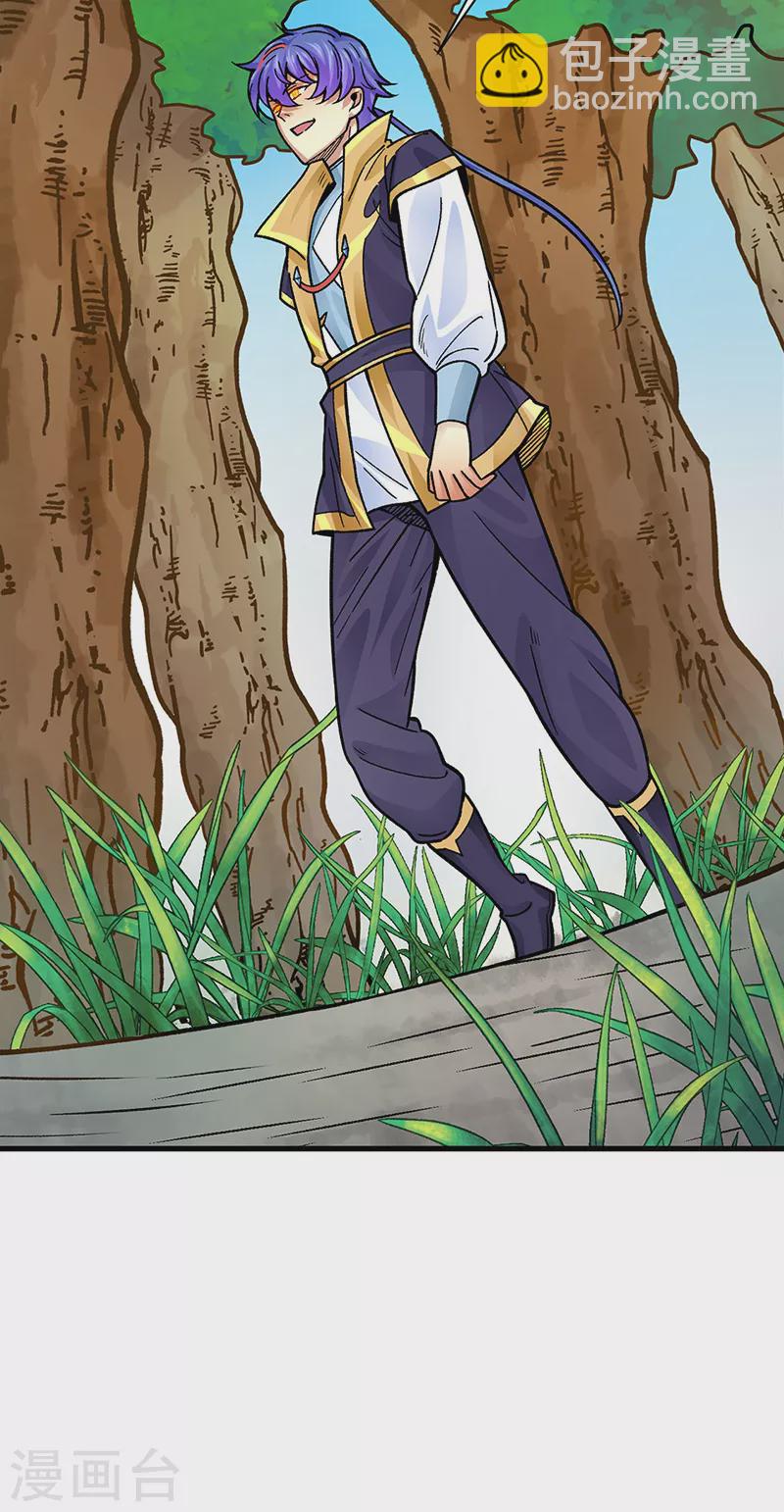 🍘武道独尊 第342话 拜师关 第9页