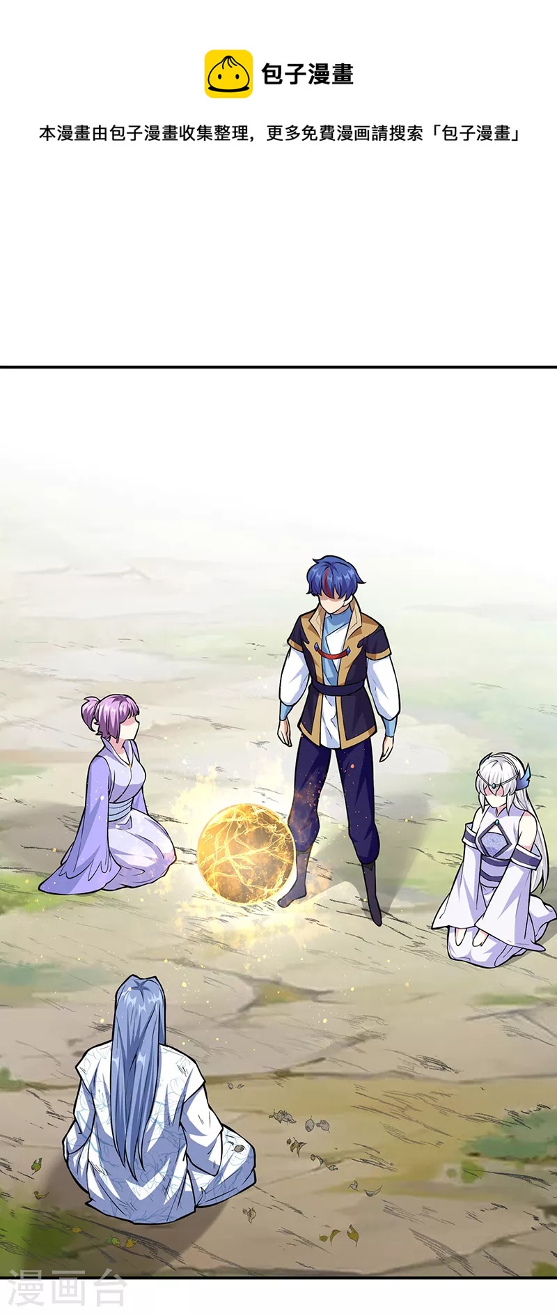 🍘武道独尊 第344话 易先天 第1页