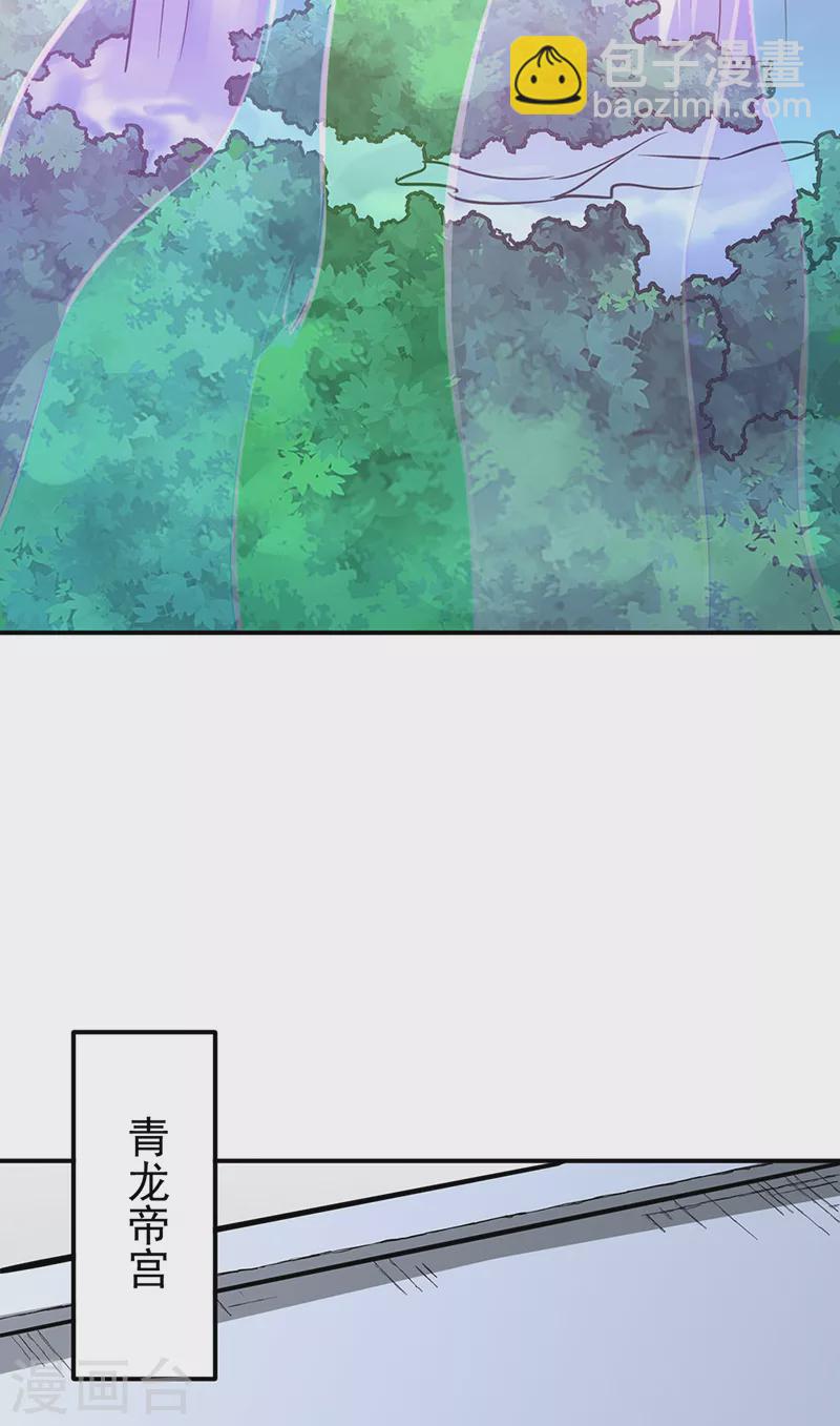 🍘武道独尊 第344话 易先天 第12页