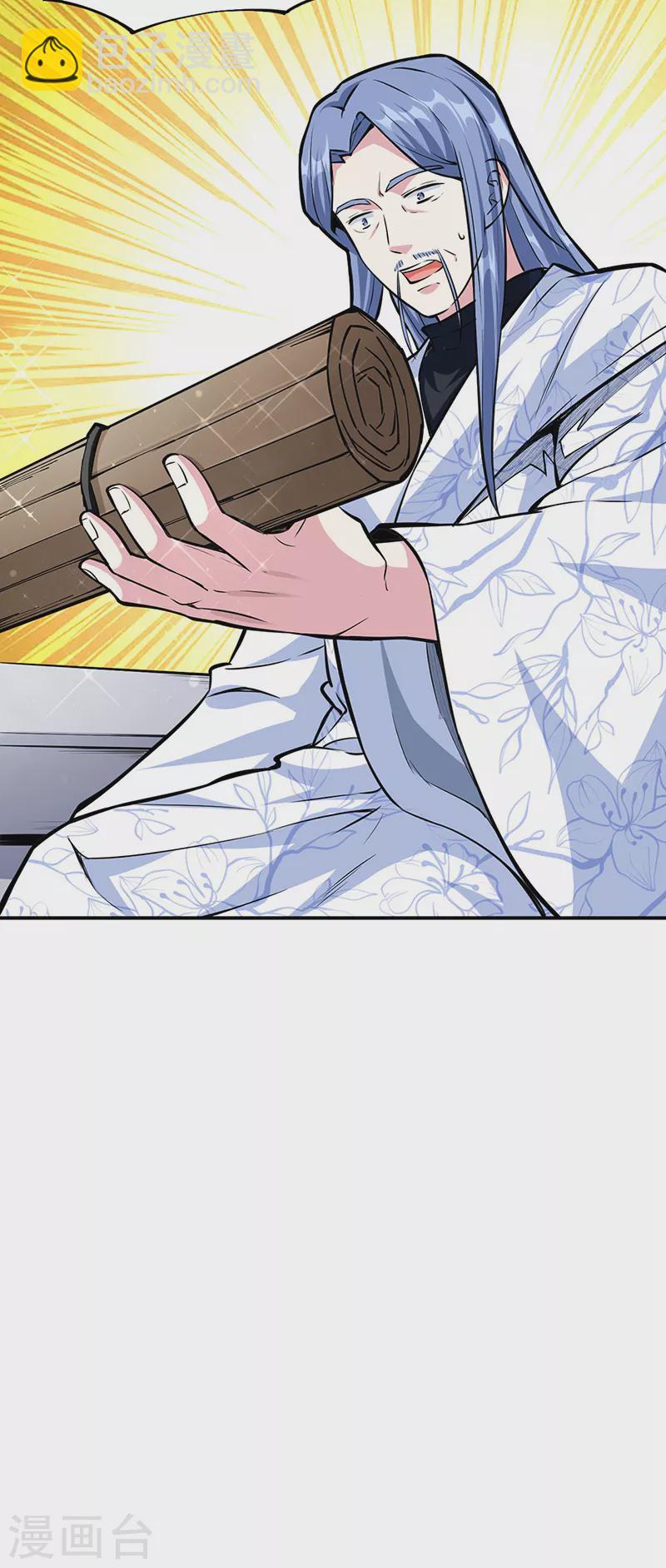 🍘武道独尊 第344话 易先天 第32页