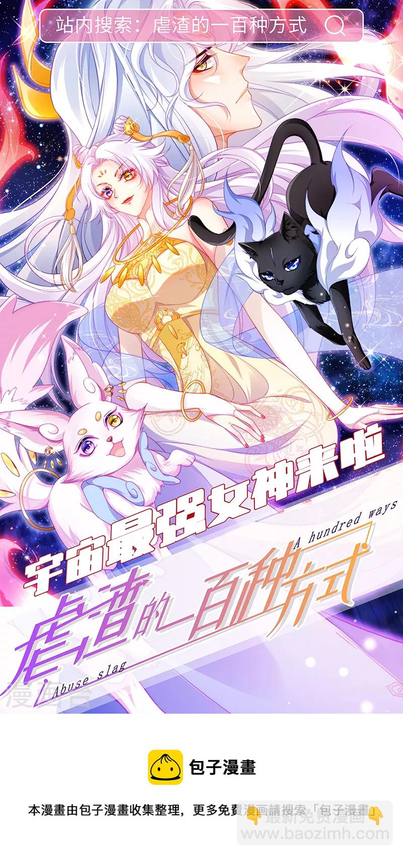 🍘武道独尊 第344话 易先天 第33页