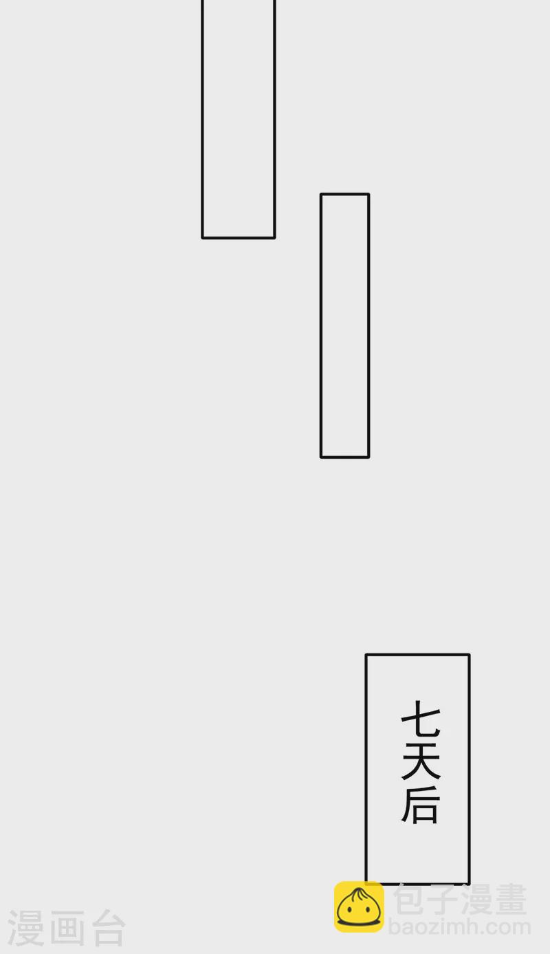 🍘武道独尊 第344话 易先天 第5页