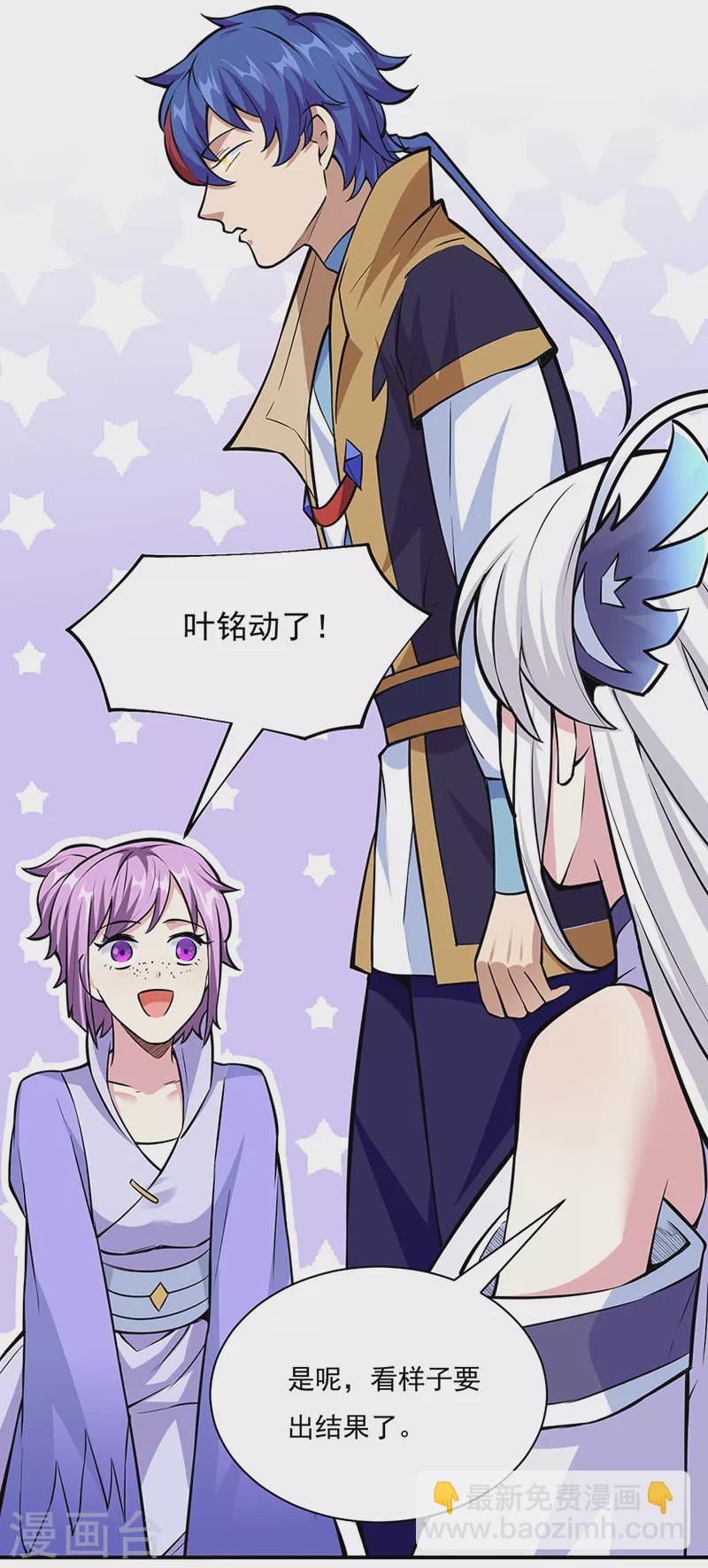 🍘武道独尊 第344话 易先天 第6页