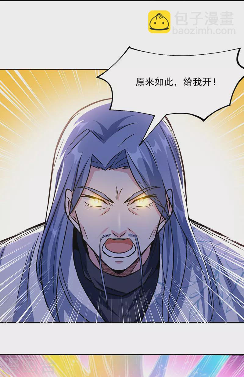 🍘武道独尊 第344话 易先天 第8页