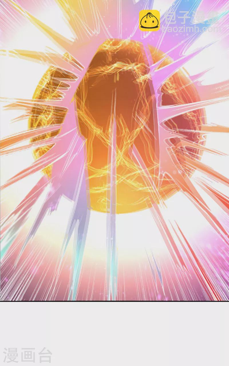🍘武道独尊 第344话 易先天 第9页