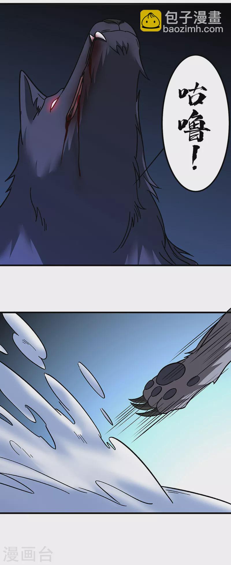 🍘武道独尊 第346话 雪域战事 第26页