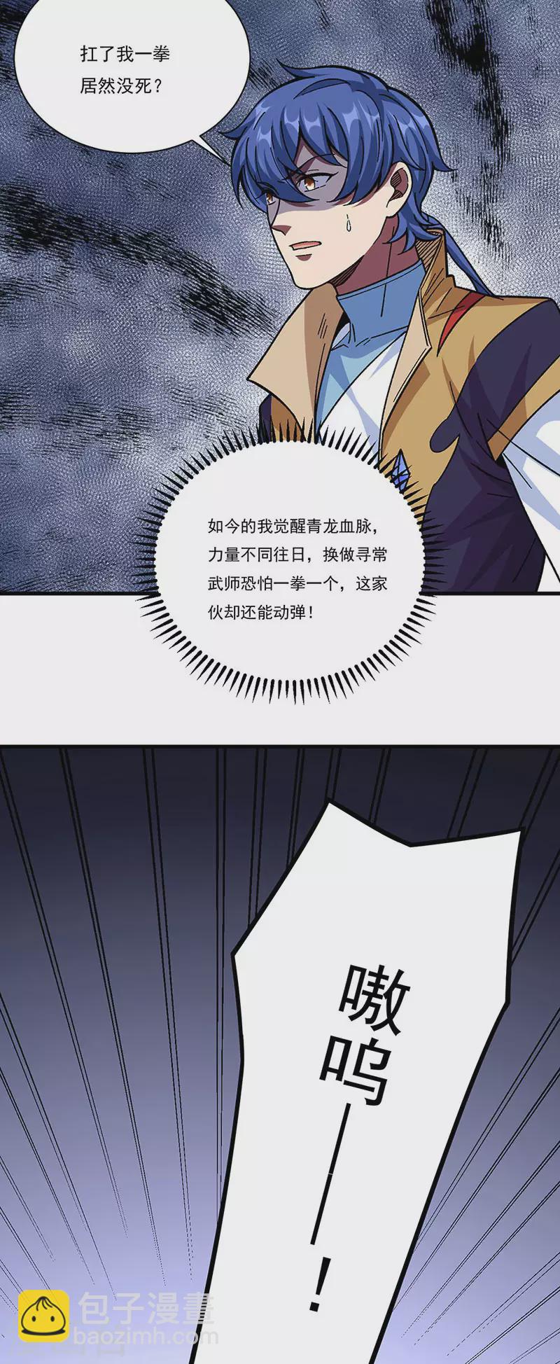 🍘武道独尊 第346话 雪域战事 第34页