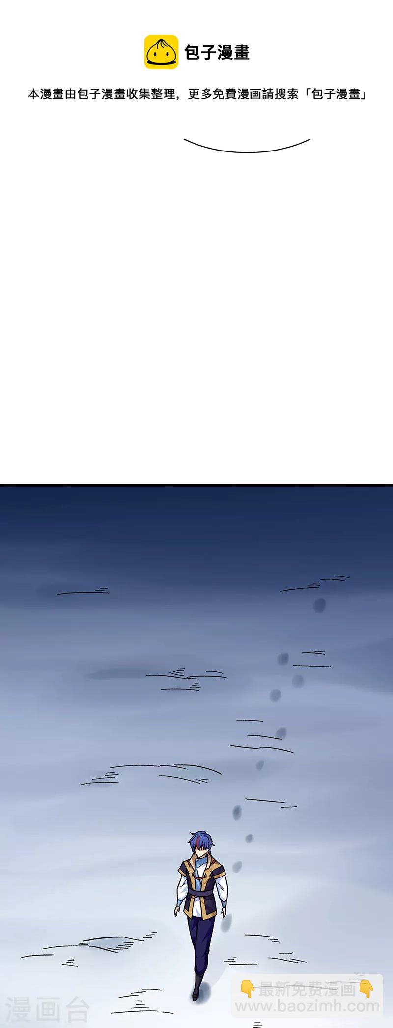 🍘武道独尊 第346话 雪域战事 第6页