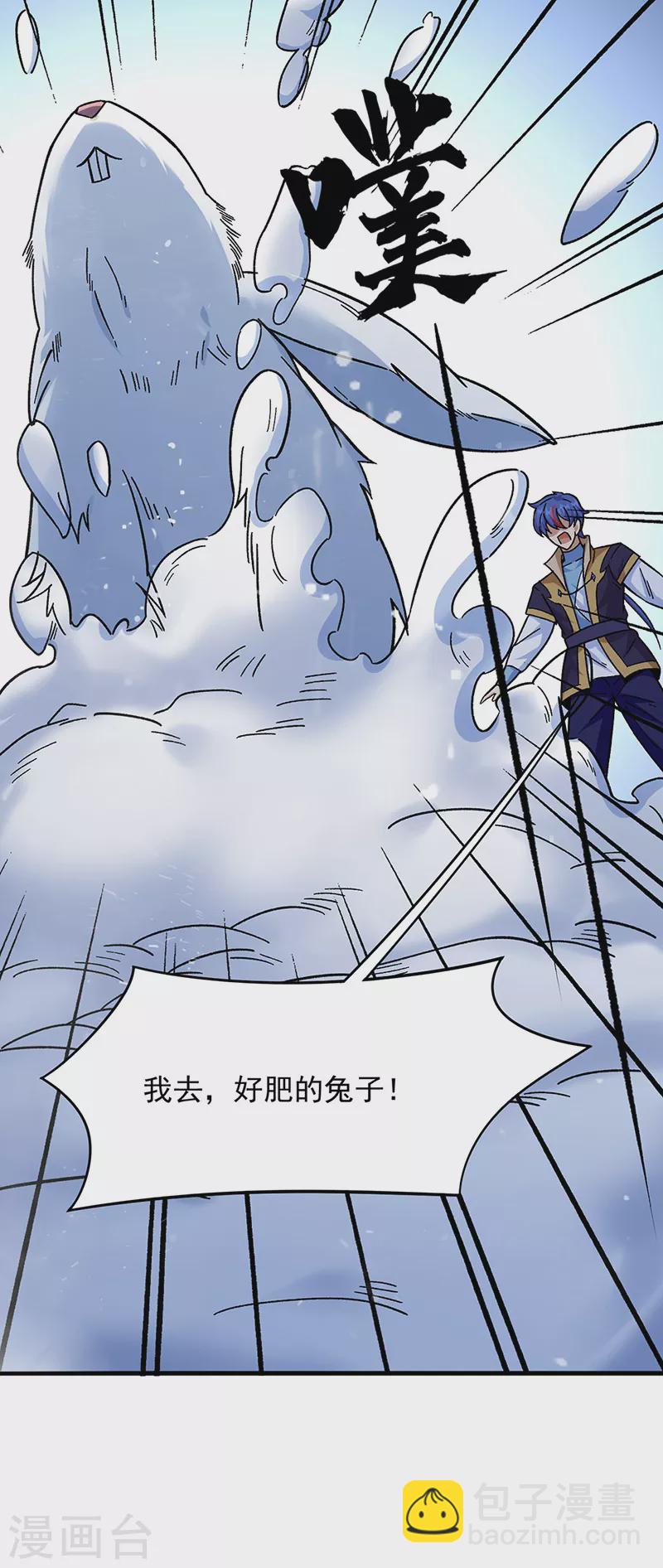 🍘武道独尊 第346话 雪域战事 第9页