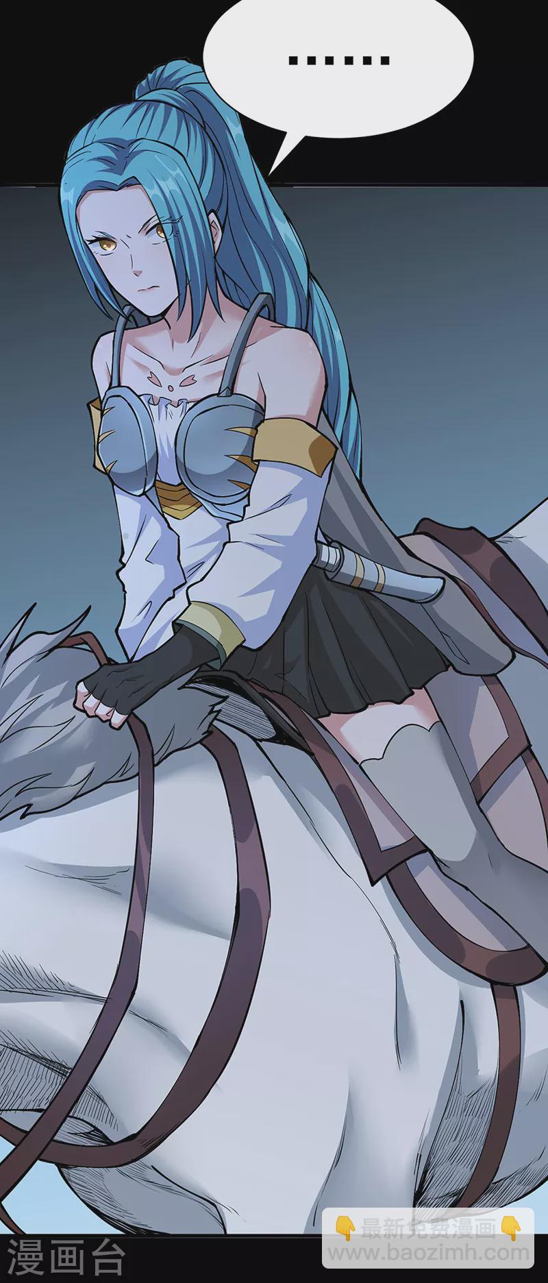 🍘武道独尊 第348话 有内鬼！ 第10页