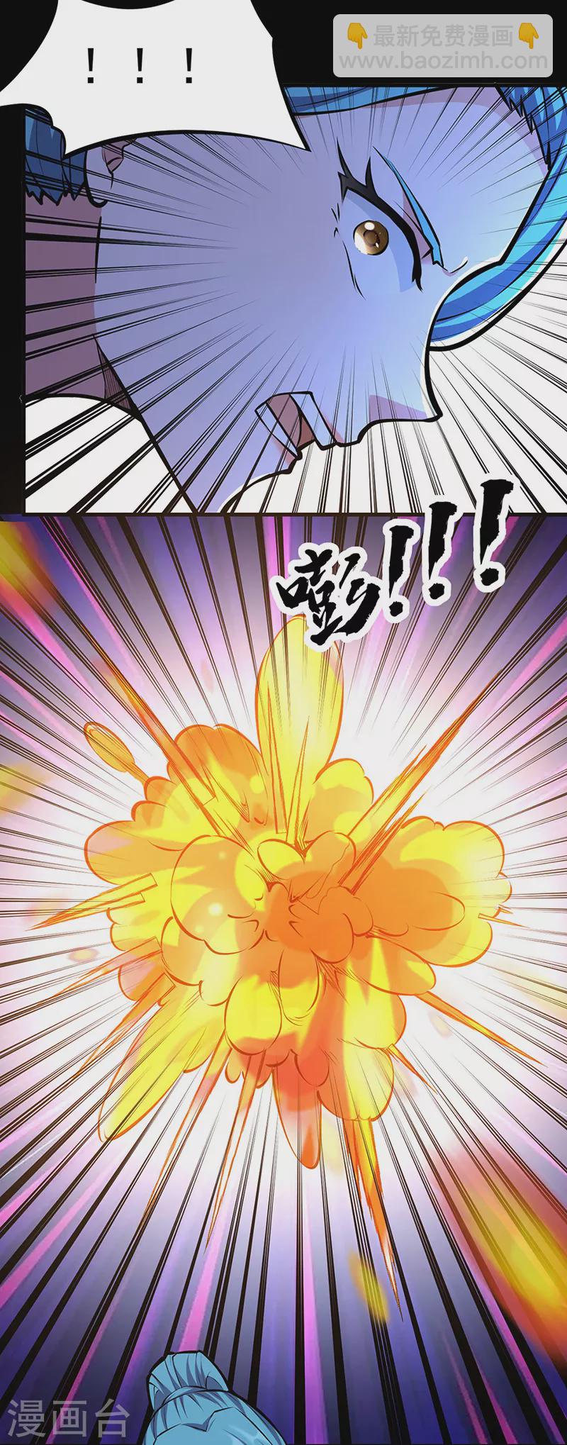 🍘武道独尊 第348话 有内鬼！ 第21页