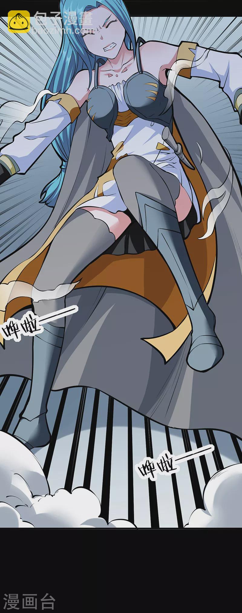 🍘武道独尊 第348话 有内鬼！ 第22页