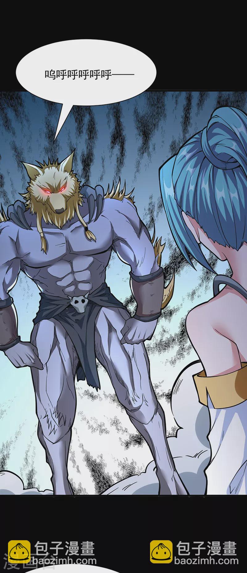 🍘武道独尊 第348话 有内鬼！ 第23页