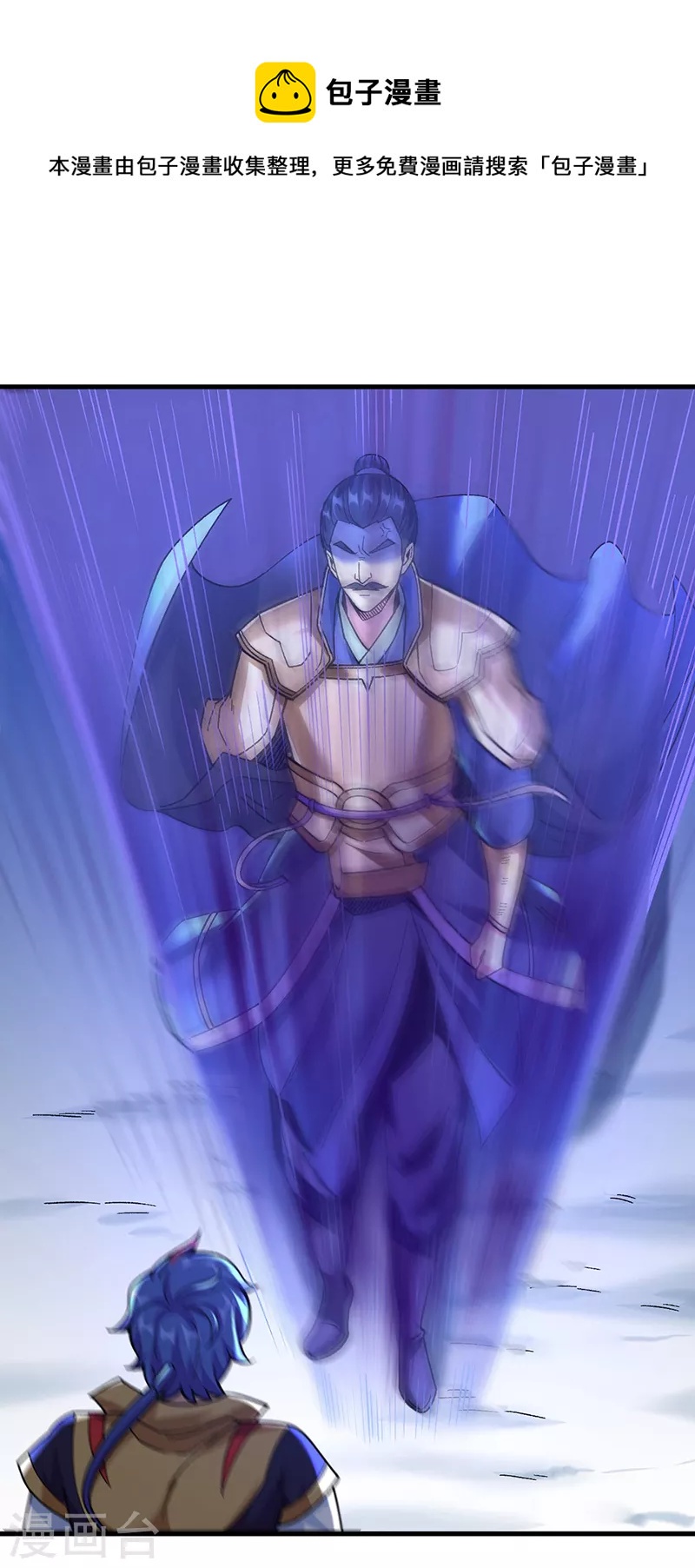 🍘武道独尊 第352话 大军反攻 第1页