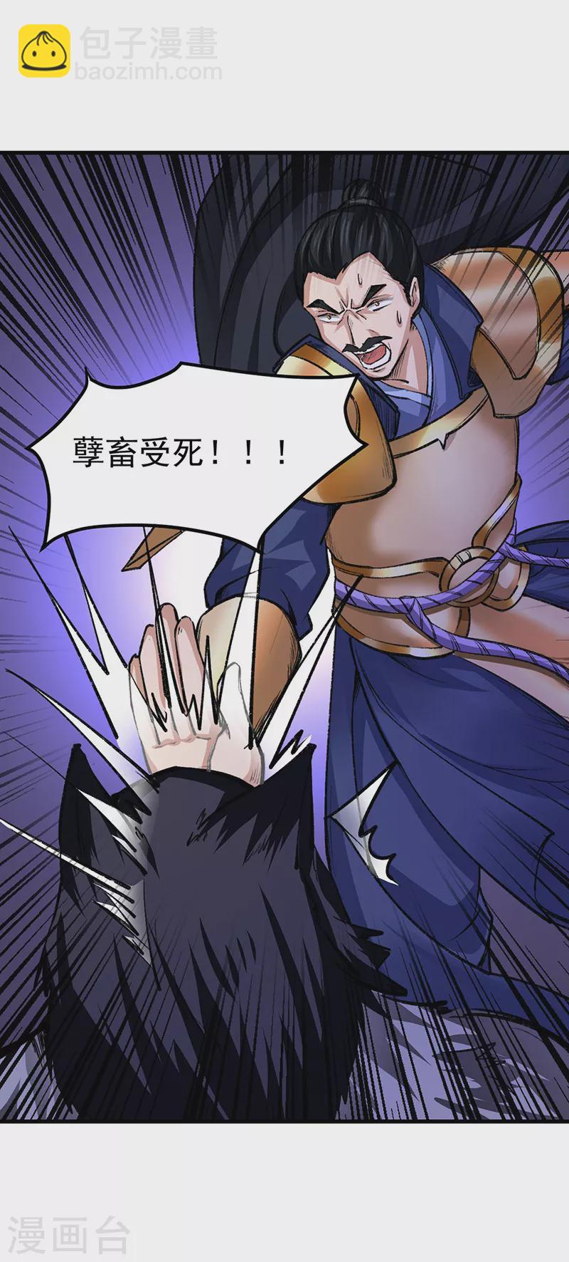 🍘武道独尊 第354话 夺权 第10页