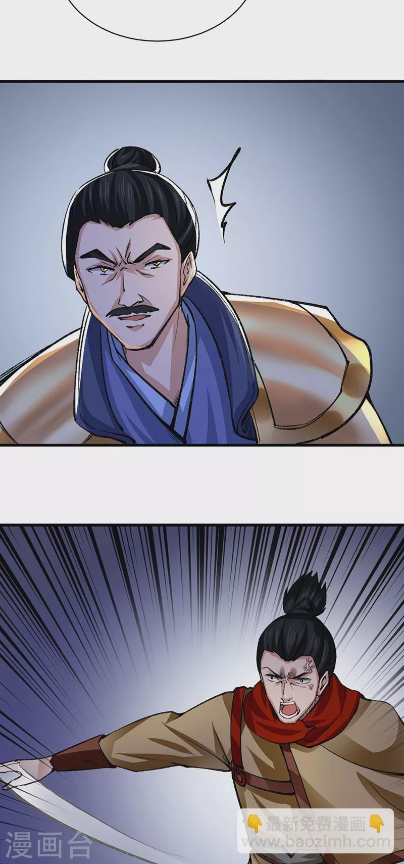 🍘武道独尊 第354话 夺权 第13页