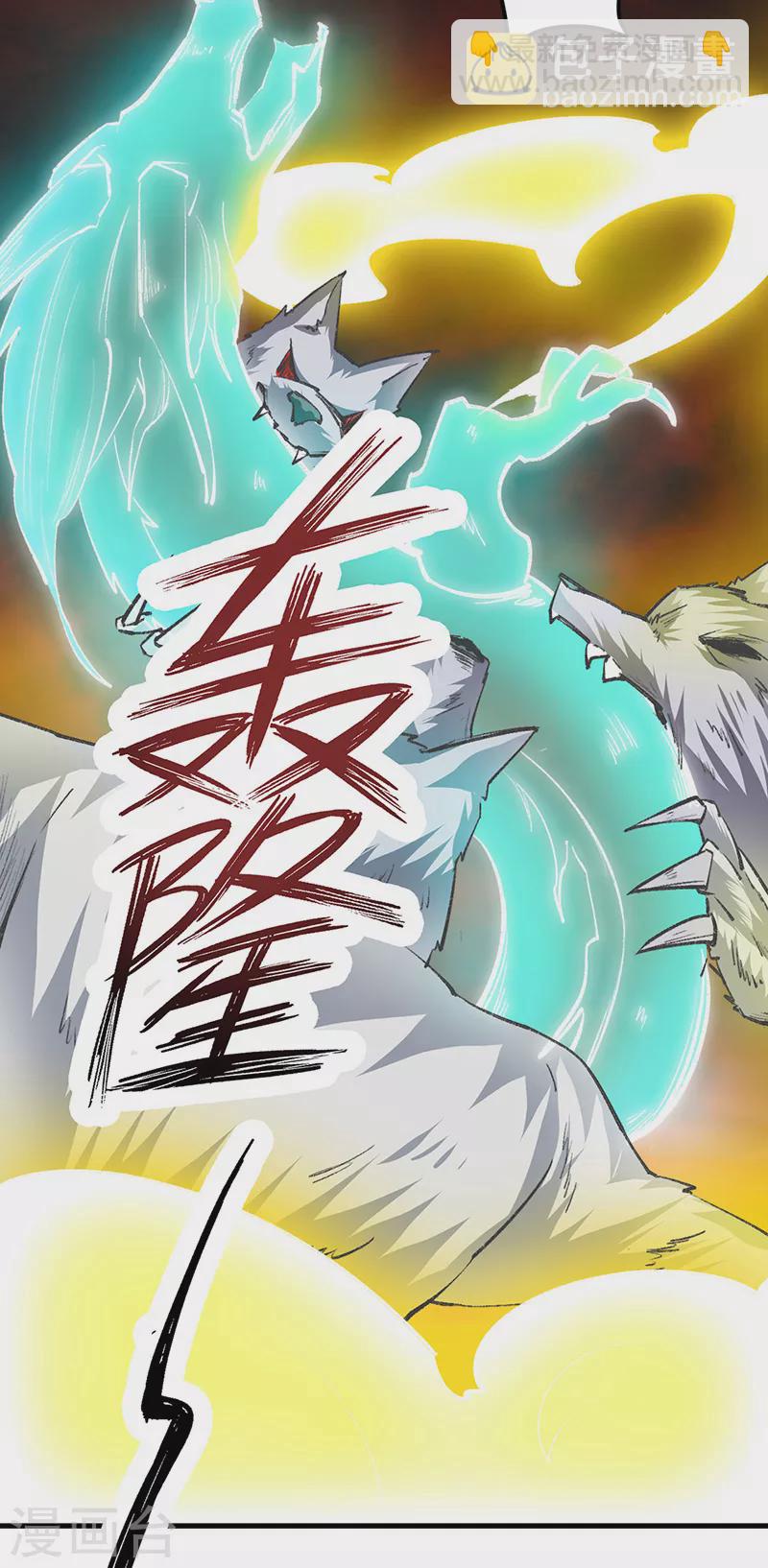 🍘武道独尊 第354话 夺权 第2页