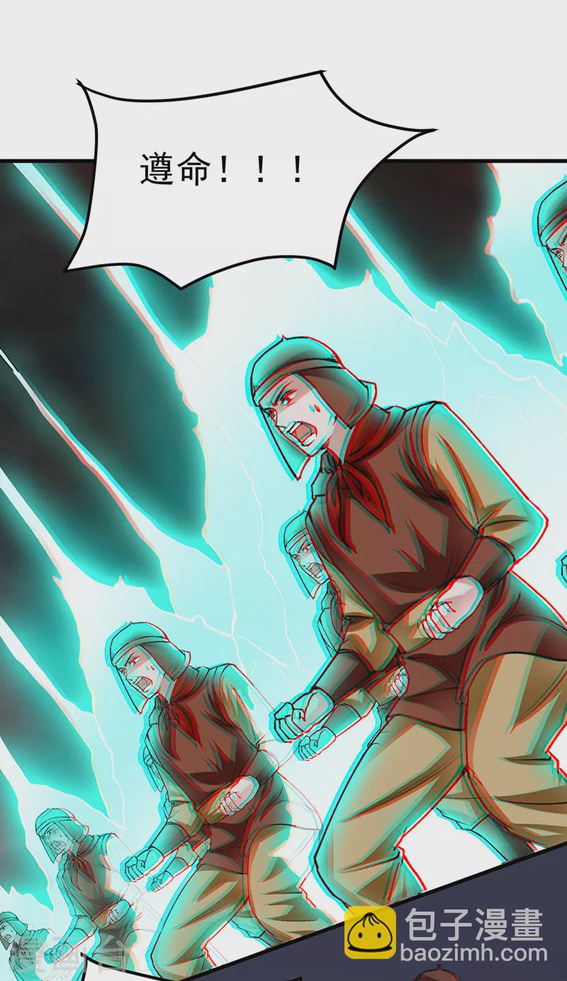 🍘武道独尊 第354话 夺权 第20页