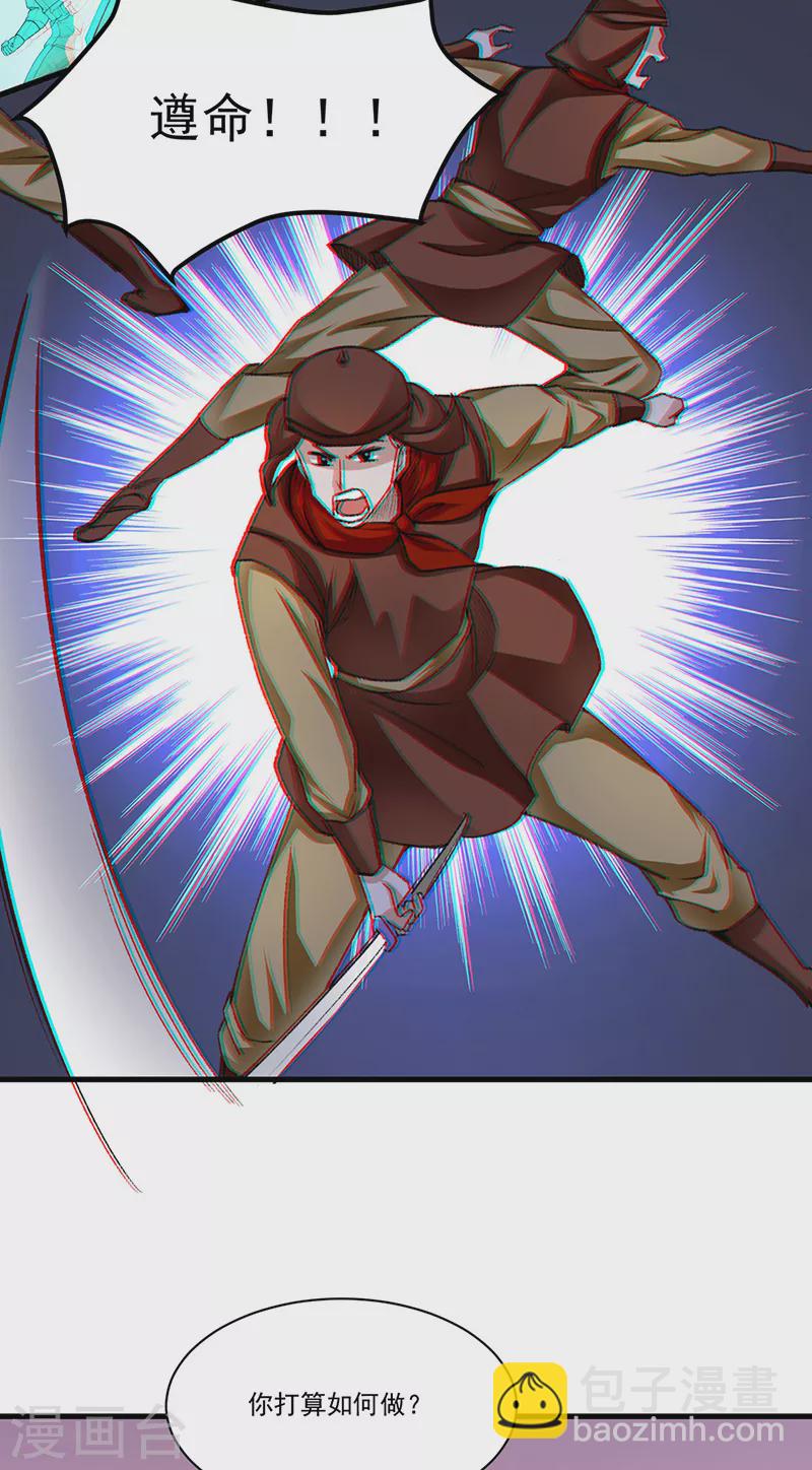 🍘武道独尊 第354话 夺权 第21页