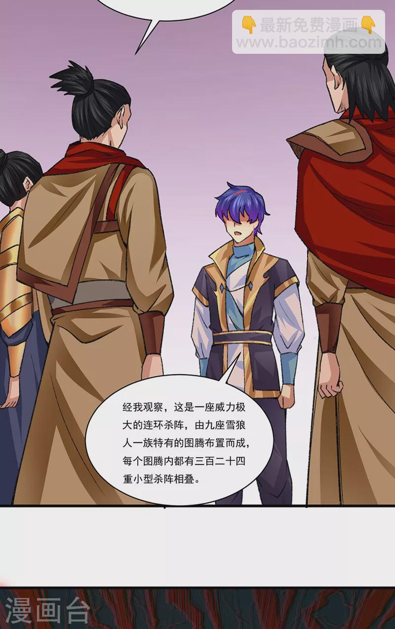 🍘武道独尊 第354话 夺权 第22页