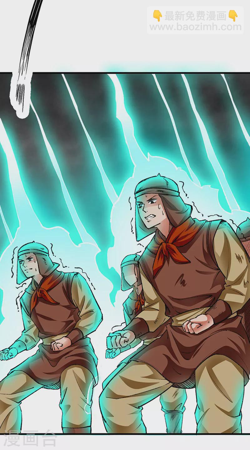 🍘武道独尊 第354话 夺权 第3页