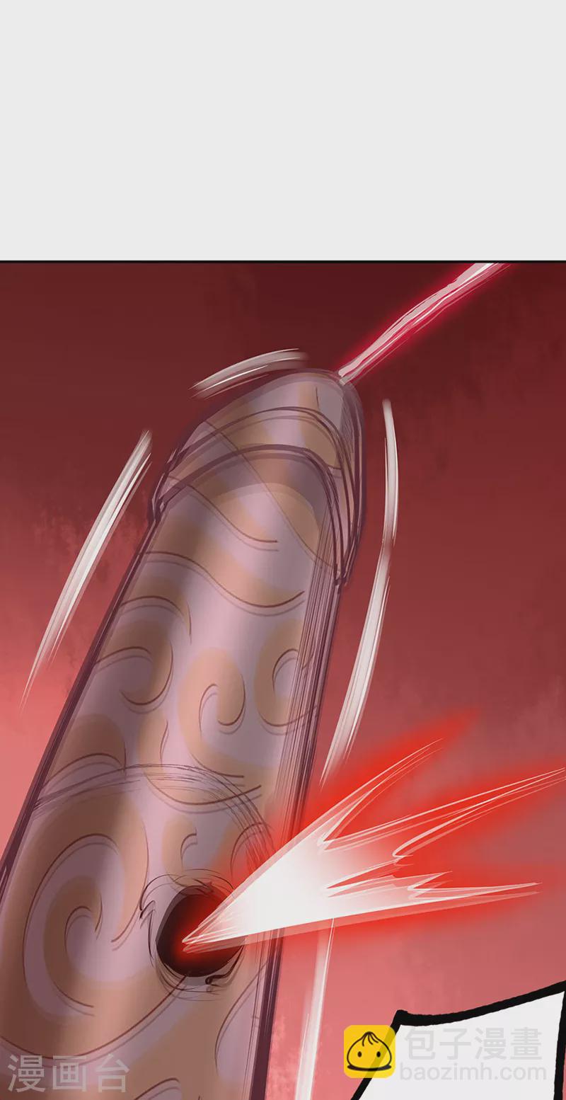 🍘武道独尊 第356话 破杀阵！ 第12页