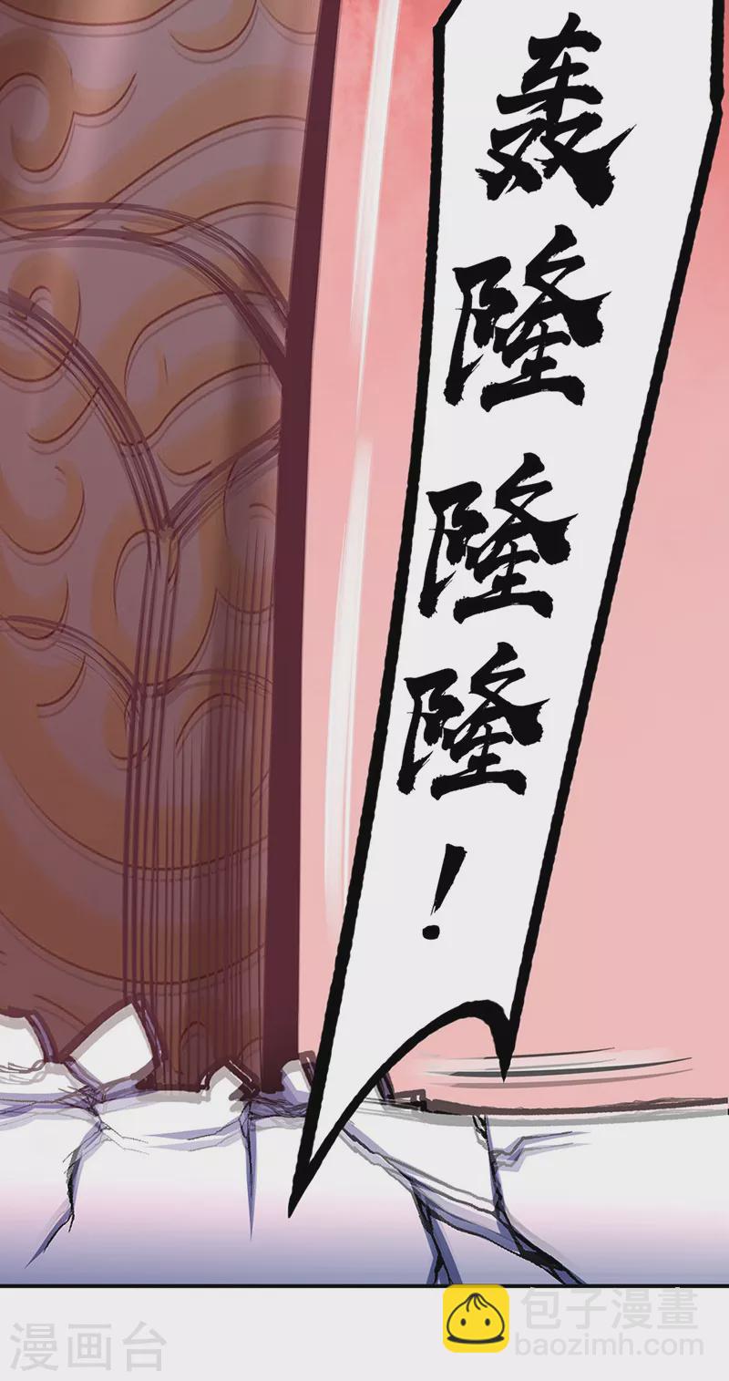 🍘武道独尊 第356话 破杀阵！ 第13页
