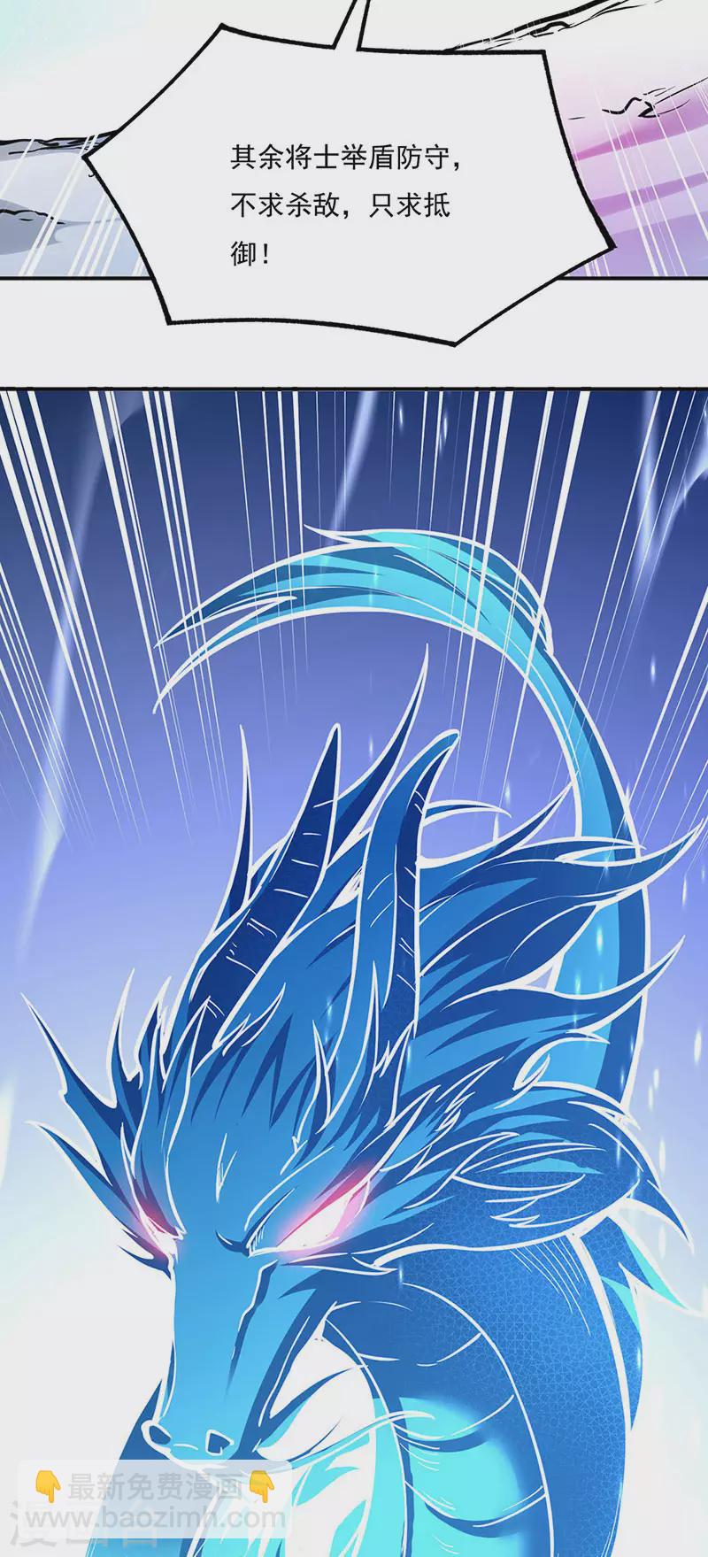 🍘武道独尊 第356话 破杀阵！ 第15页