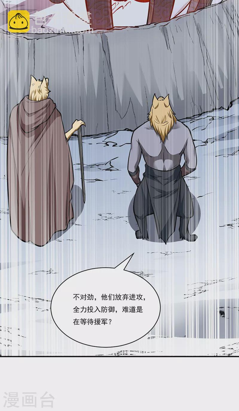 🍘武道独尊 第356话 破杀阵！ 第19页