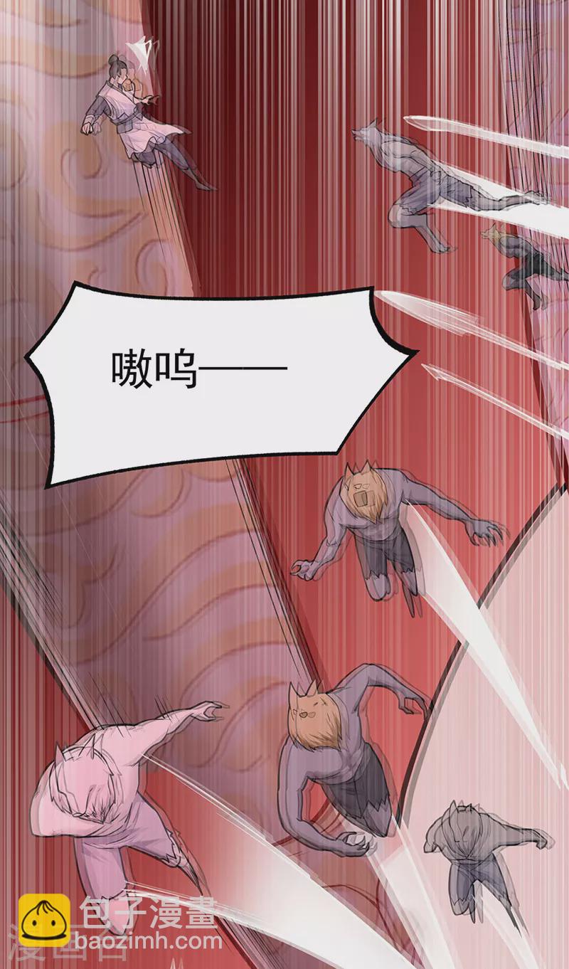 🍘武道独尊 第356话 破杀阵！ 第22页