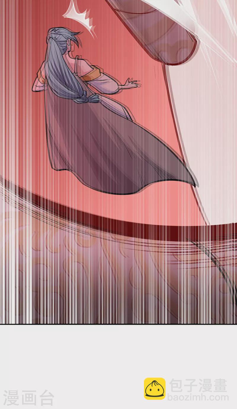 🍘武道独尊 第356话 破杀阵！ 第23页