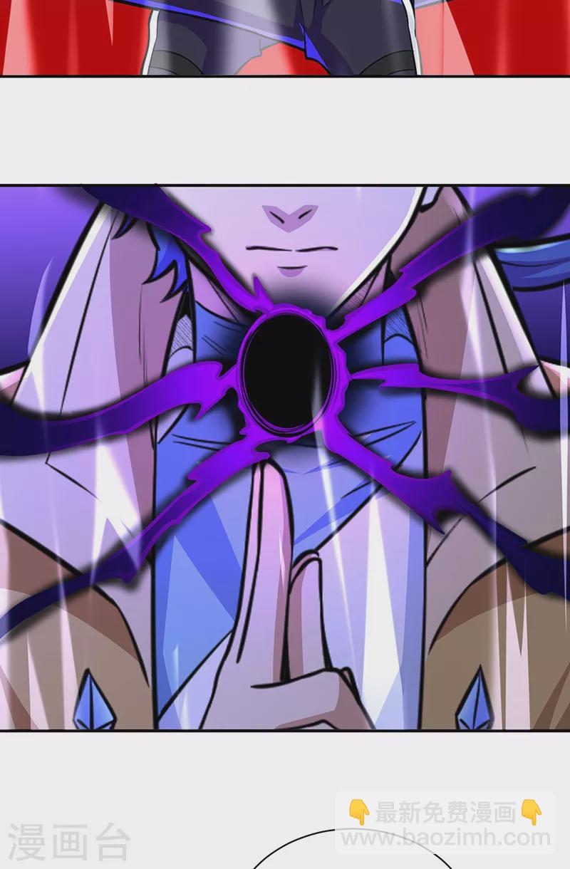 🍘武道独尊 第356话 破杀阵！ 第27页