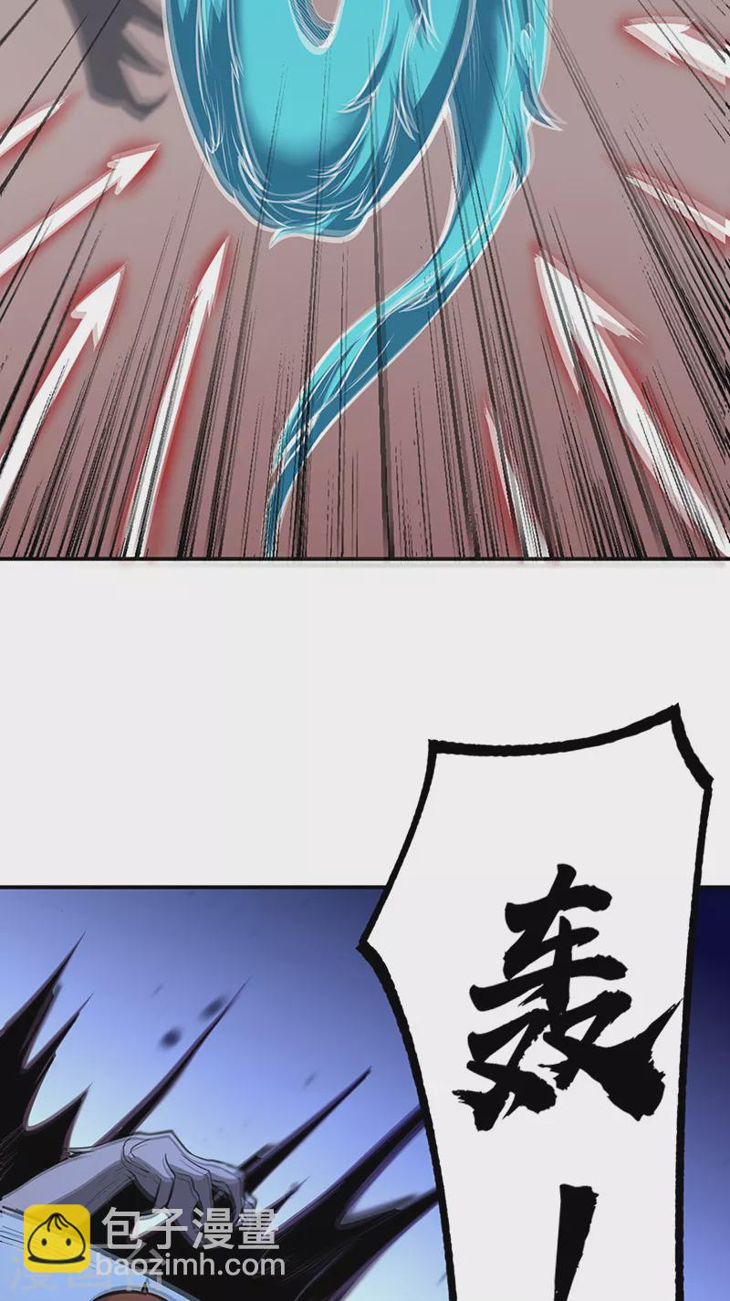 🍘武道独尊 第356话 破杀阵！ 第33页