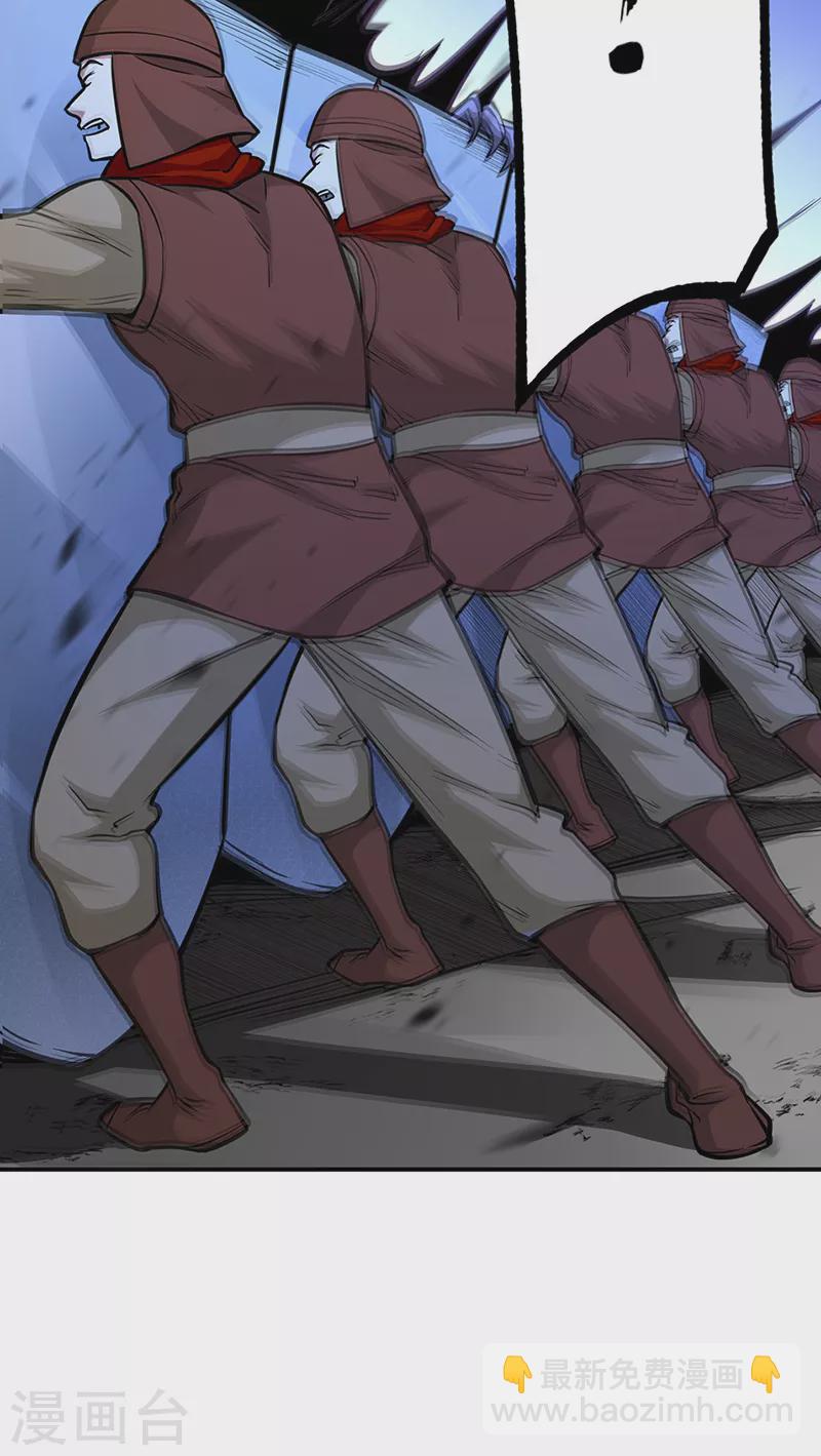🍘武道独尊 第356话 破杀阵！ 第34页