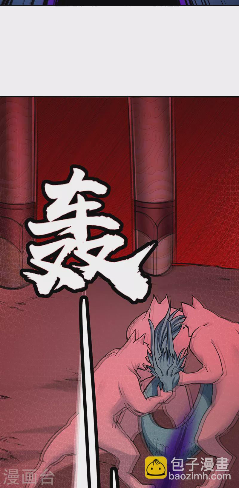 🍘武道独尊 第356话 破杀阵！ 第38页