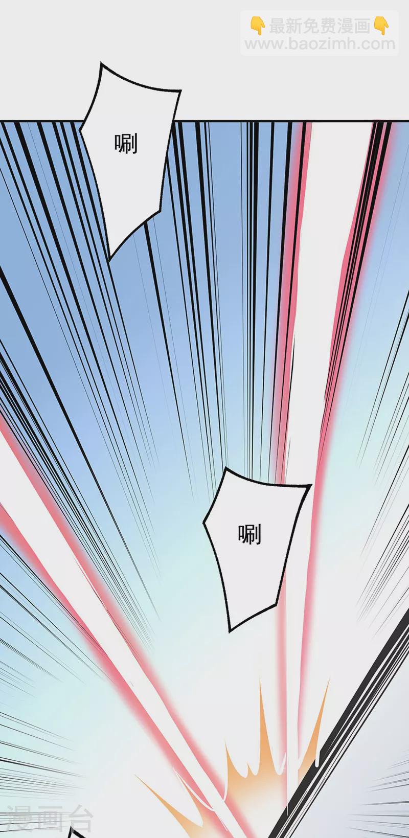 🍘武道独尊 第356话 破杀阵！ 第4页