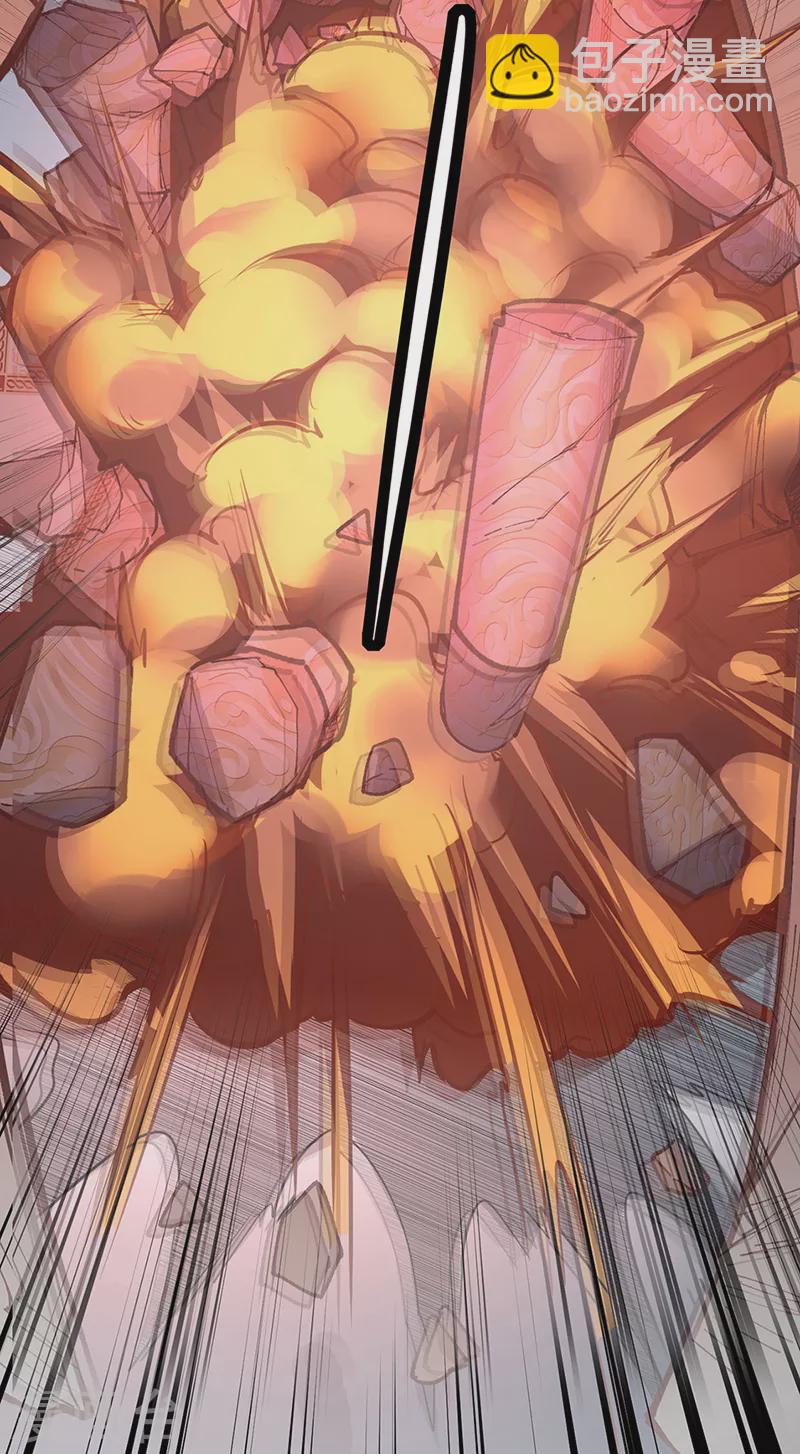 🍘武道独尊 第356话 破杀阵！ 第41页