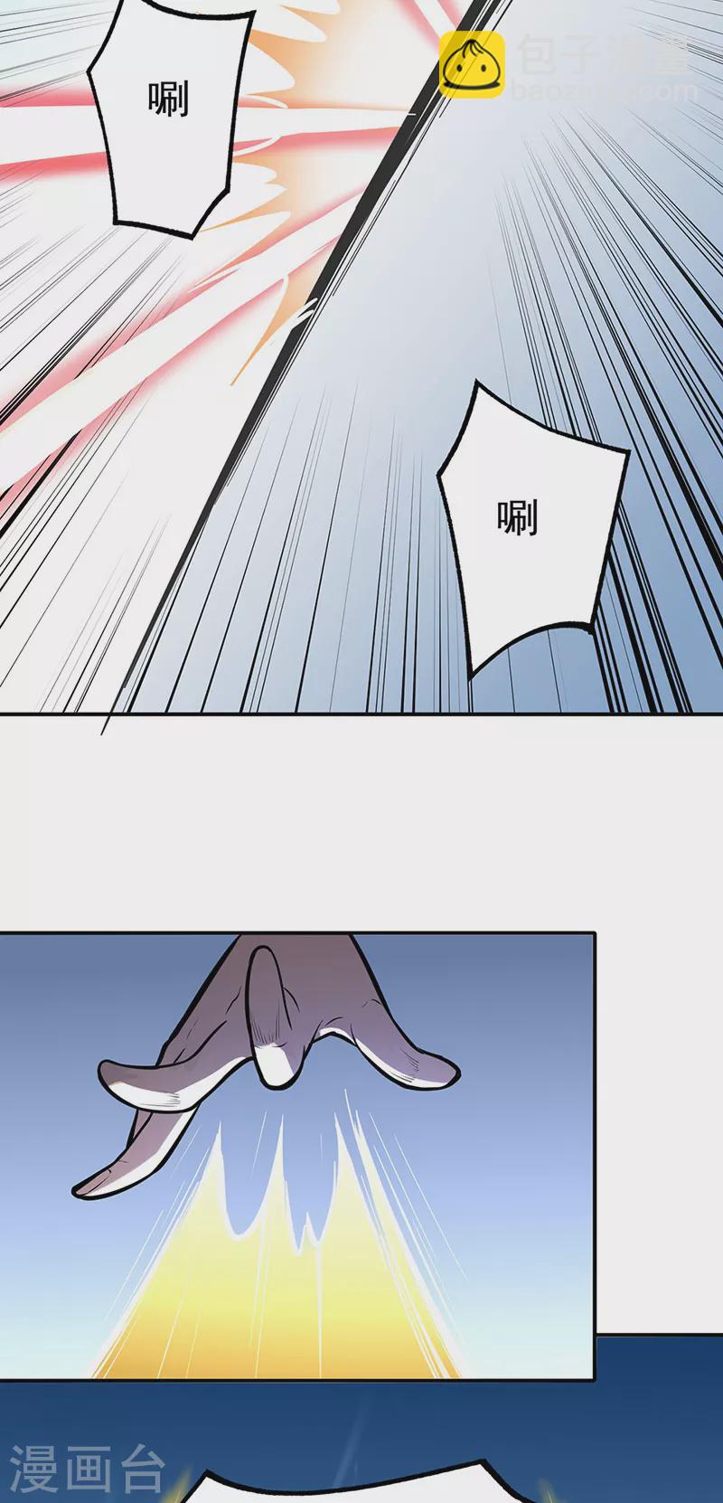 🍘武道独尊 第356话 破杀阵！ 第5页