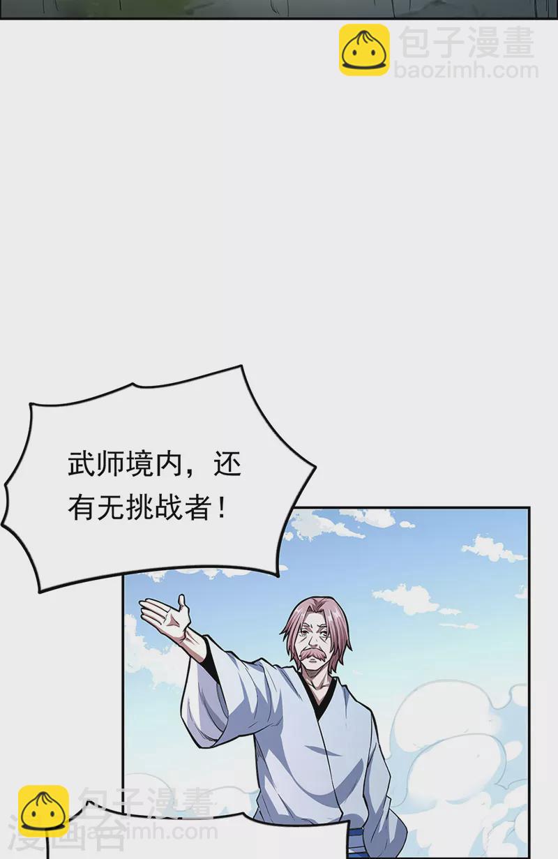 🍘武道独尊 第358话 高调回归 第13页