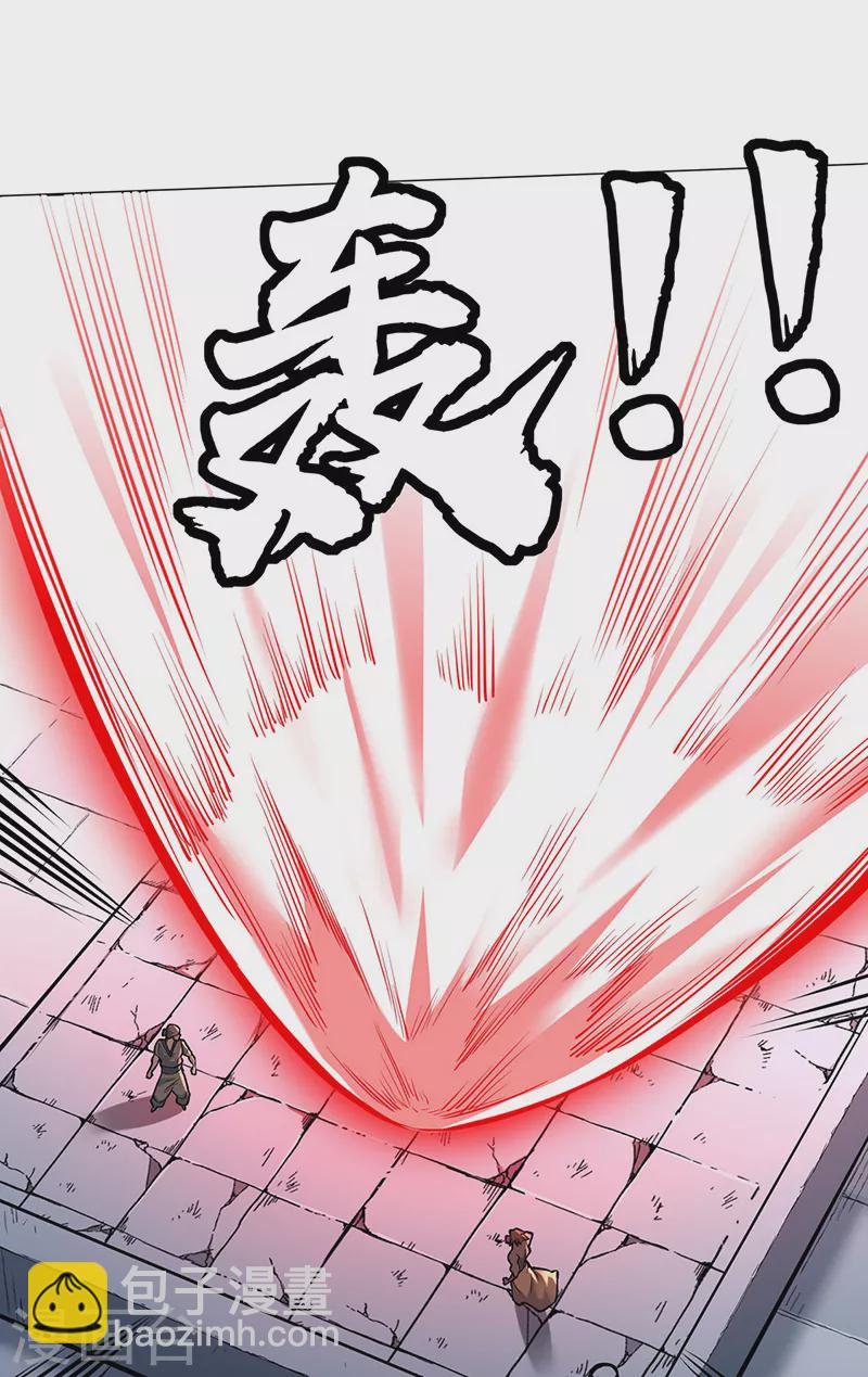 🍘武道独尊 第358话 高调回归 第23页