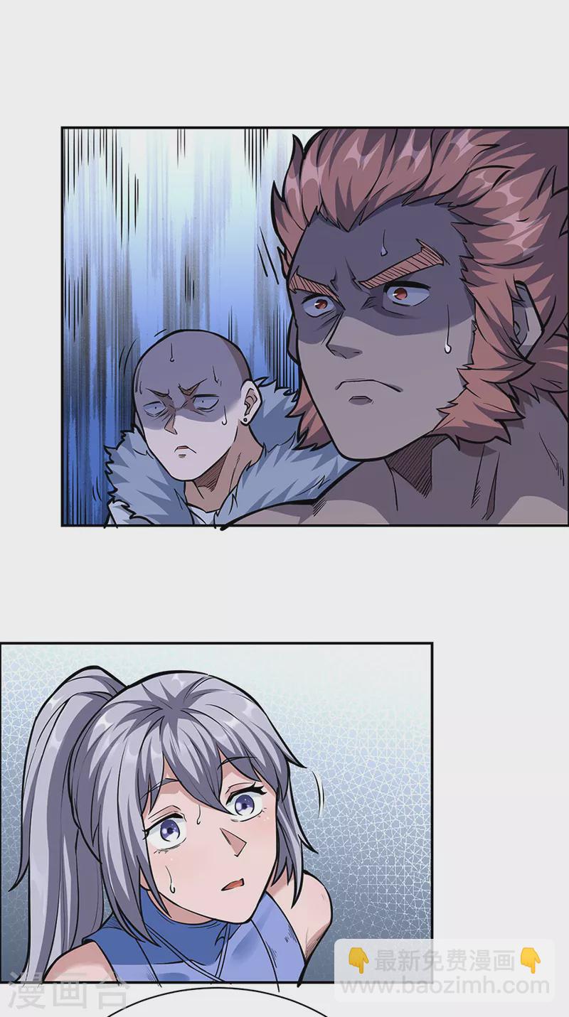 🍘武道独尊 第358话 高调回归 第27页