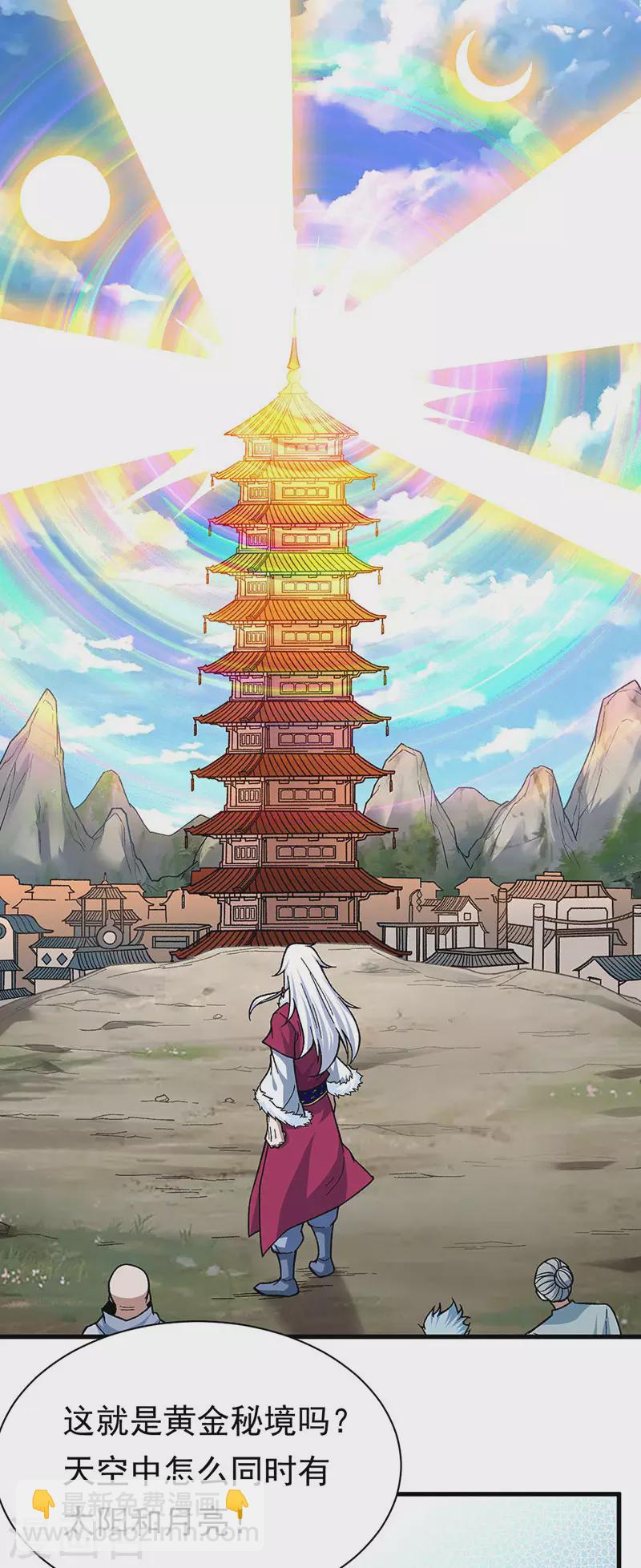 🍘武道独尊 第360话 佛道小世界 第12页