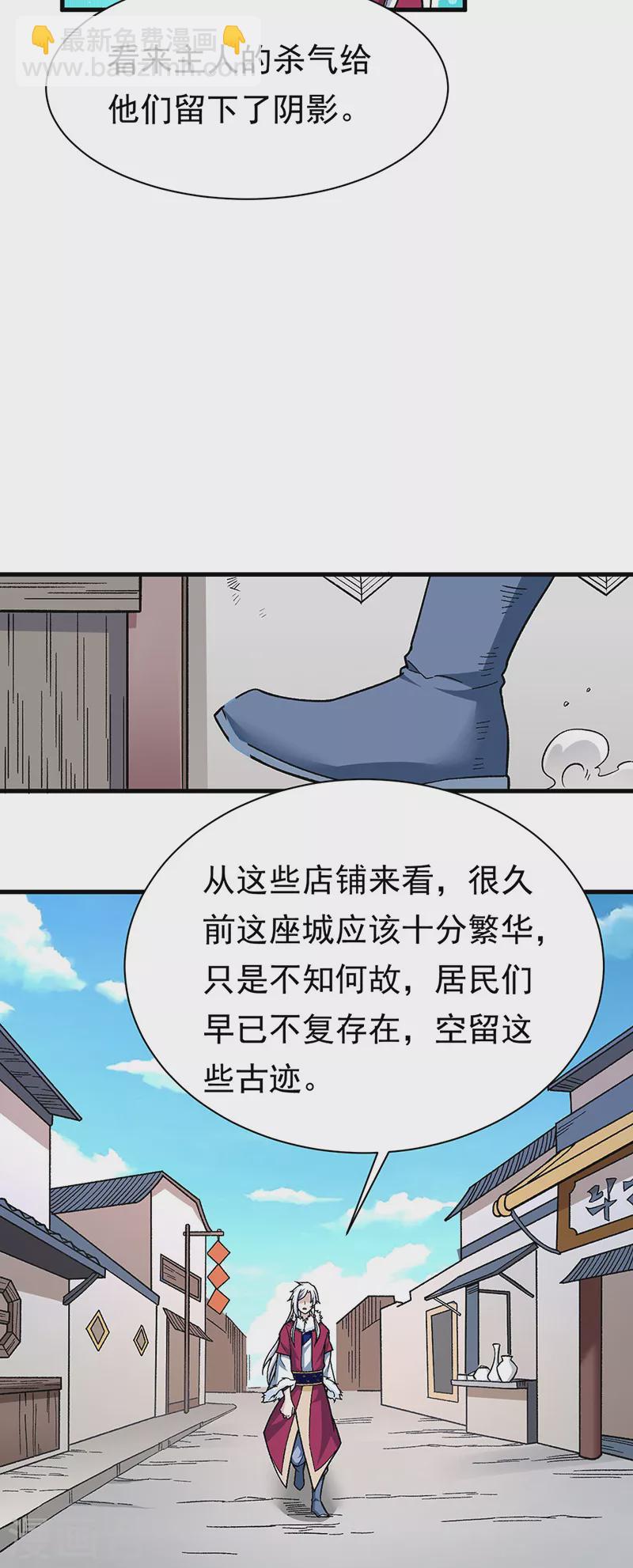 🍘武道独尊 第360话 佛道小世界 第17页