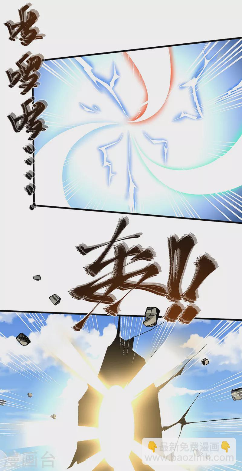 🍘武道独尊 第360话 佛道小世界 第7页
