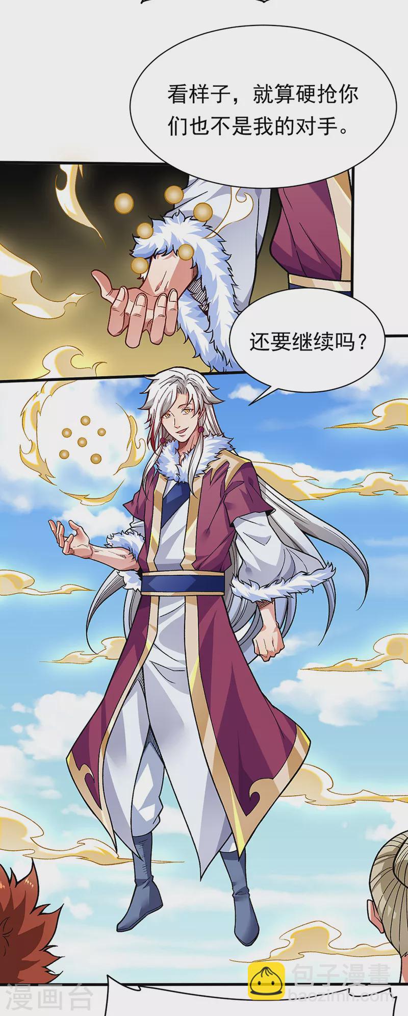 🍘武道独尊 第362话 抢个痛快 第12页