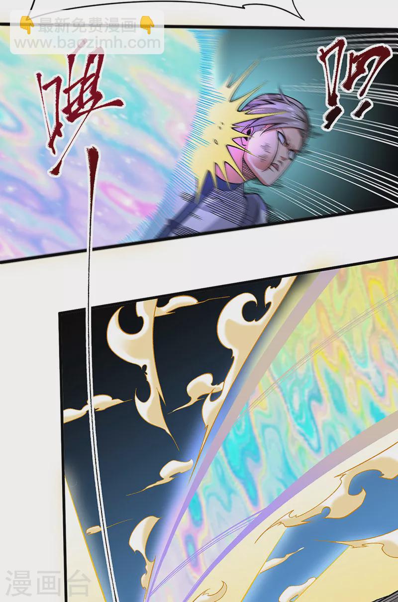 🍘武道独尊 第362话 抢个痛快 第18页