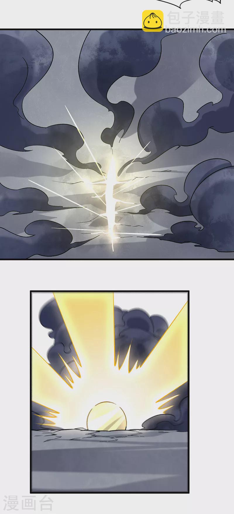 🍘武道独尊 第362话 抢个痛快 第23页