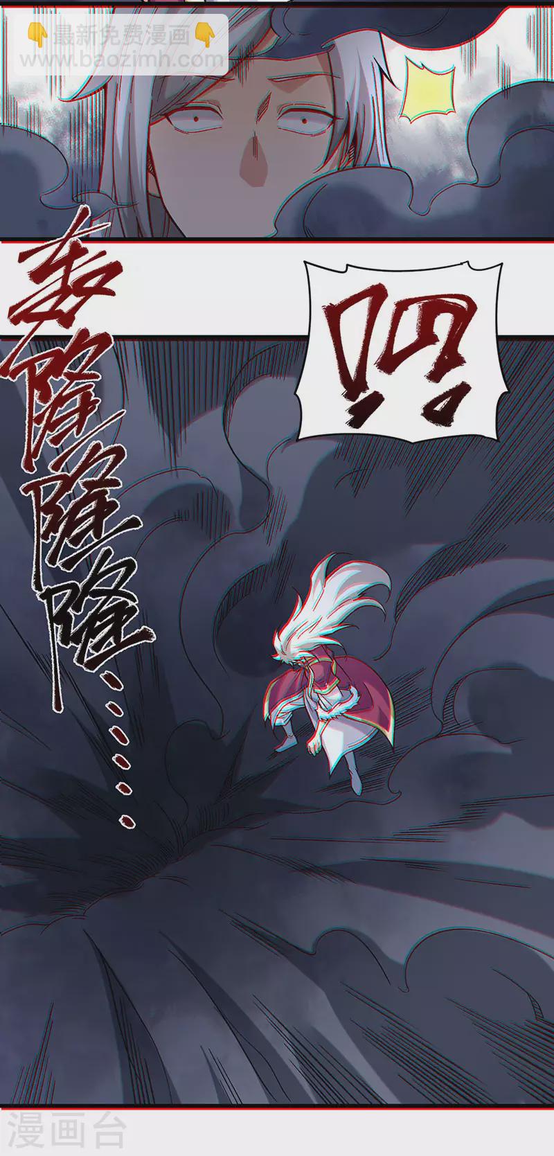 🍘武道独尊 第362话 抢个痛快 第25页